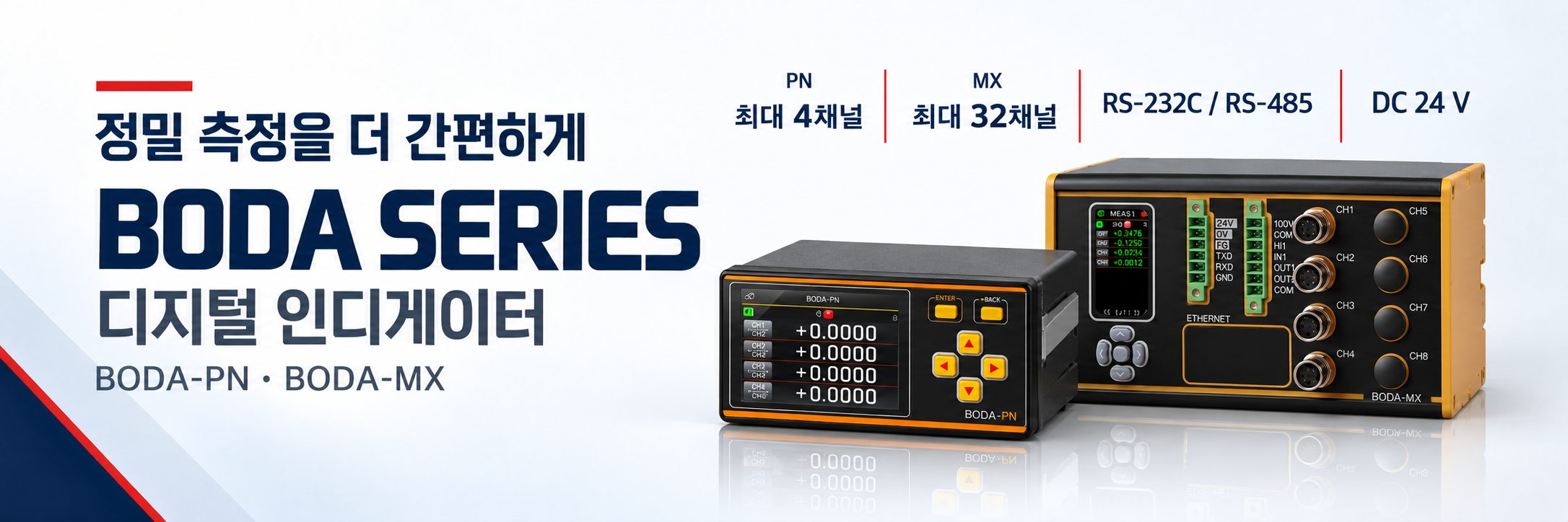 대한계측기 메인 비주얼 2
